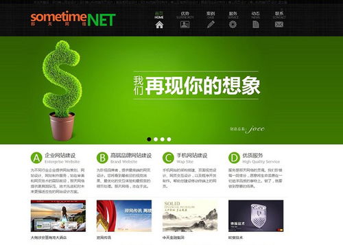 廣安手機(jī)網(wǎng)站設(shè)計價格與優(yōu)化建議