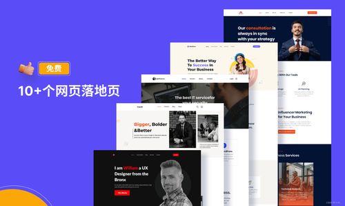 效率杠桿 這15款HTML網(wǎng)頁(yè)設(shè)計(jì)模板讓我擺脫重復(fù)勞動(dòng)